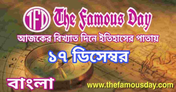 today-s-famous-day-in